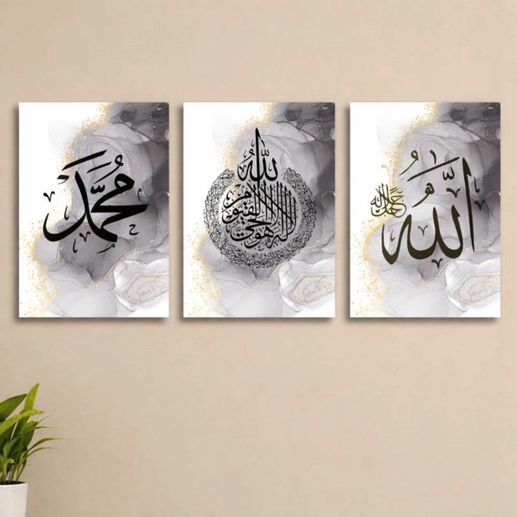 Set of 3 Islamic Wall Decor Frames Featuring Allah, Muhammad & Shahada Calligraphy – 8x11"